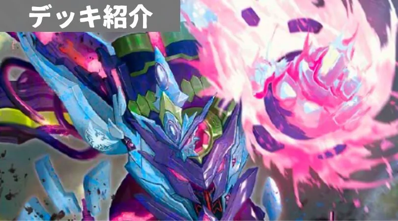 デュエルマスターズ - アナカラーサガループ　　ネムデッキ CS優勝！新型アナカラーサガループ｜HERO DMP