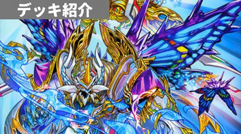本格構築【ラッカゴスペル】 デッキ ラッカゴスペル【ver1.6】{40枚}《デッキ販売》
