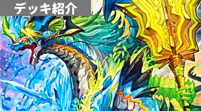 シータガイアッシュ覇道