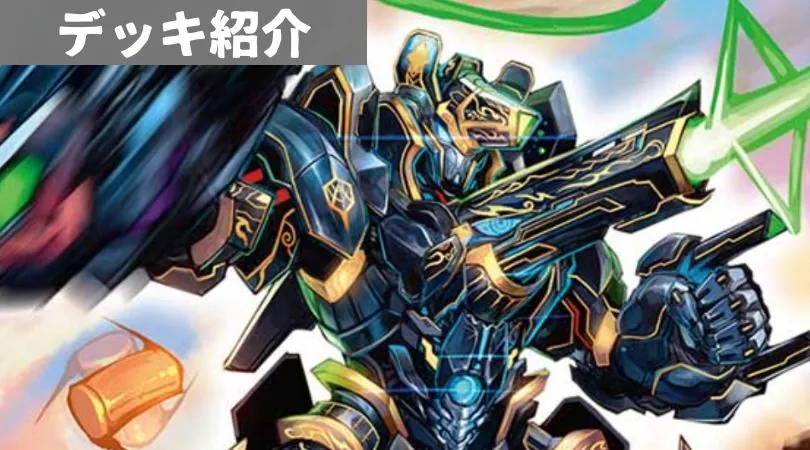 ガンバトラージョーカーズ