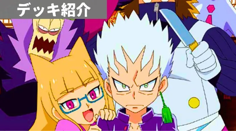デュエマ オリジナルCS】「第45回 カドボ藤田CS inイオンモール