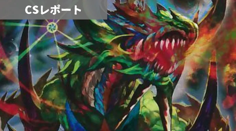 トレカマーケットCS
