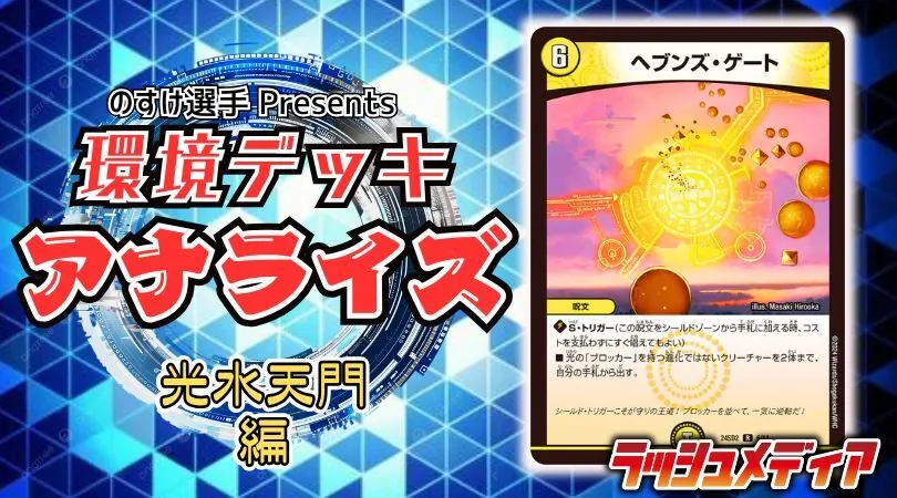 火光闇ファイアーバードデッキ(改造パーツ付き) 2411A0067)勝舞編 ファイアー・バード他 デッキパーツ