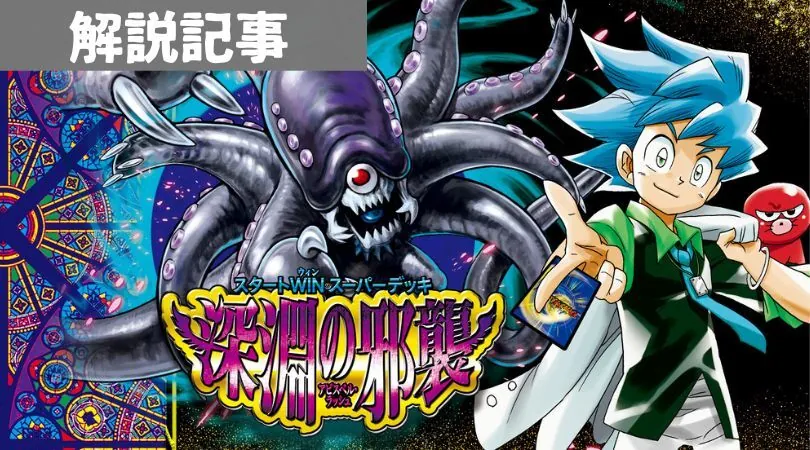新規「アビス」解説&「アビス」のススメ