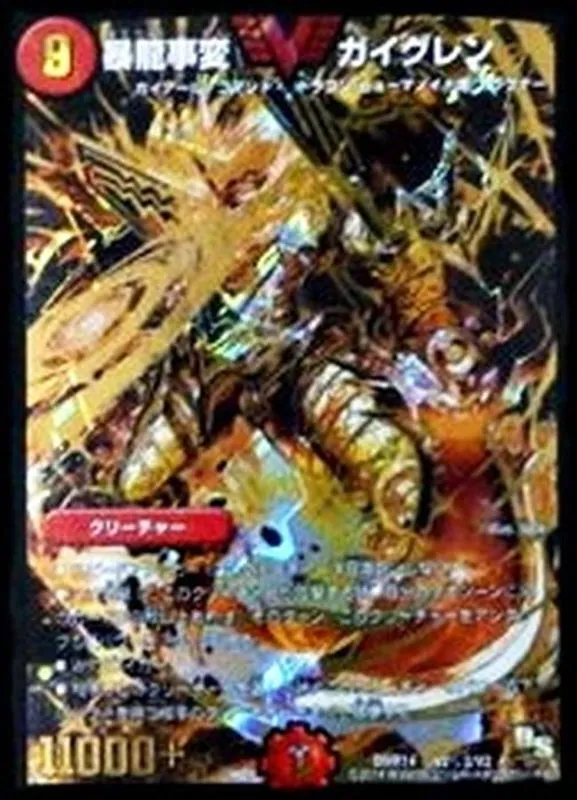 カードラッシュ【デュエマ】の買取価格一覧|ラッシュメディア