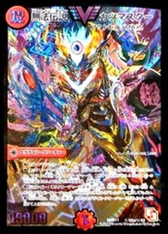 カードラッシュ【デュエマ】の買取価格一覧|ラッシュメディア