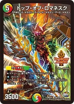 カードラッシュ【デュエマ】の買取価格一覧|ラッシュメディア