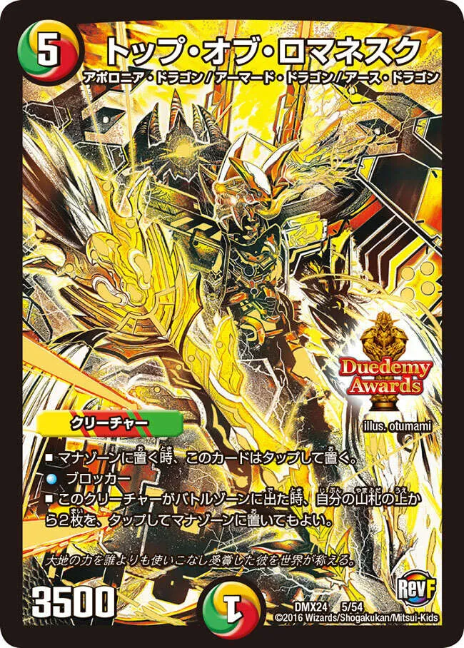 デュエマ バラ売り カードラッシュ【デュエマ】の買取価格一覧|ラッシュメディア