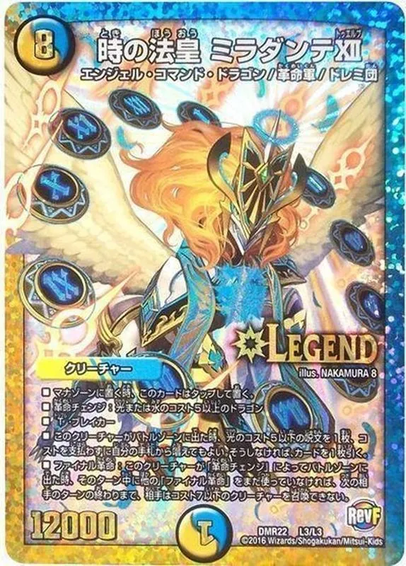 カードラッシュ【デュエマ】の買取価格一覧|ラッシュメディア