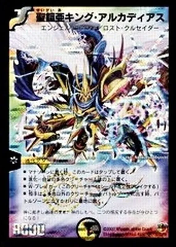 カードラッシュ【デュエマ】の買取価格一覧|ラッシュメディア