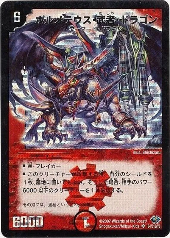 欲しいカードと希望額　デュエルマスターズ デュエマ 初期 楽天市場】デュエル・マスターズ 22EX2 R レア 21/75 多色 絶望