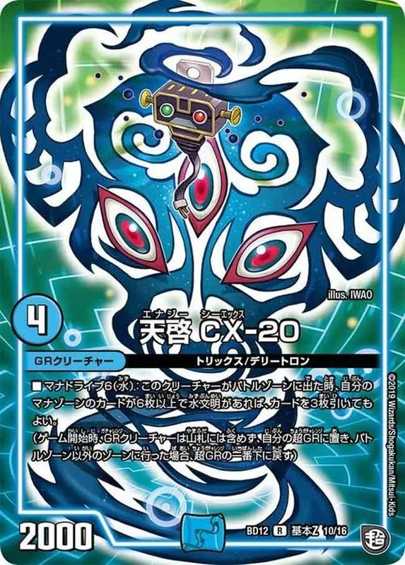 カードラッシュ【デュエマ】の買取価格一覧|ラッシュメディア