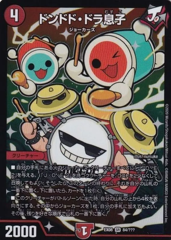 カードラッシュ【デュエマ】の買取価格一覧|ラッシュメディア