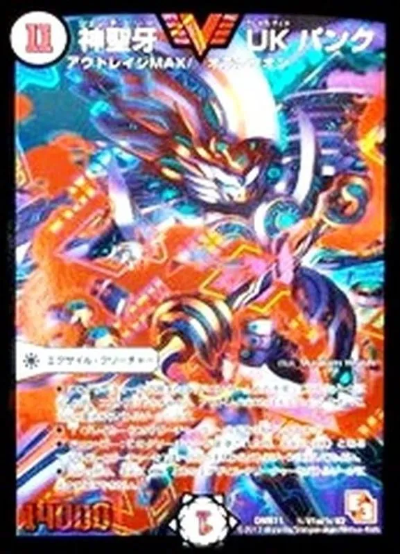 カードラッシュ【デュエマ】の買取価格一覧|ラッシュメディア