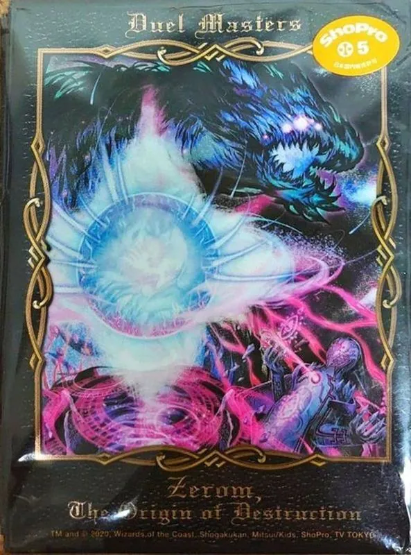 カードラッシュ【デュエマ】の買取価格一覧|ラッシュメディア