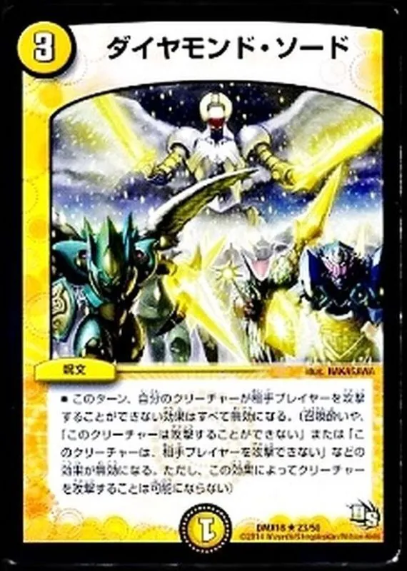 カードラッシュ【デュエマ】の買取価格一覧|ラッシュメディア