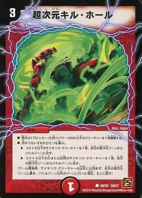 カードラッシュ【デュエマ】の買取価格一覧|ラッシュメディア