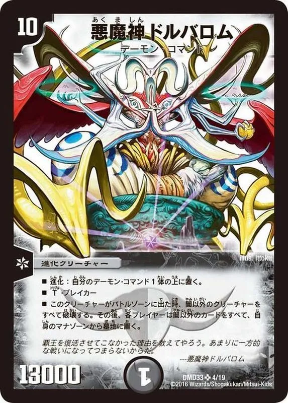 カードラッシュ【デュエマ】の買取価格一覧|ラッシュメディア