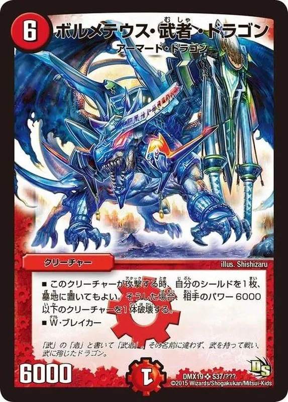 カードラッシュ【デュエマ】の買取価格一覧|ラッシュメディア