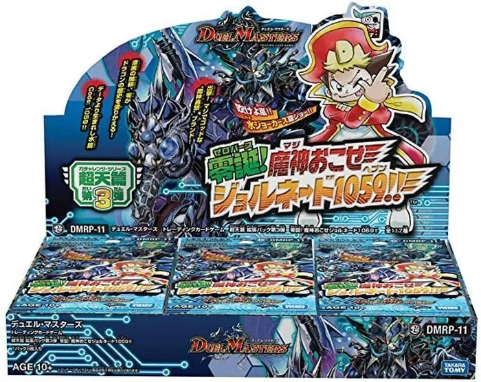 カードラッシュ【デュエマ】の買取価格一覧|ラッシュメディア