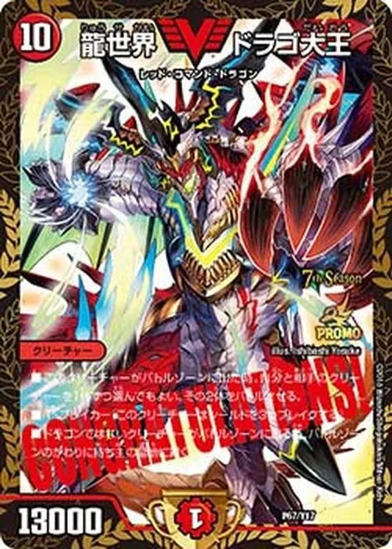 カードラッシュ【デュエマ】の買取価格一覧|ラッシュメディア