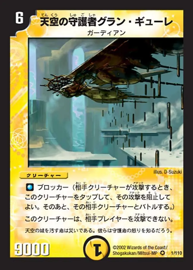 カードラッシュ【デュエマ】の買取価格一覧|ラッシュメディア