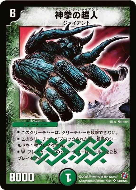 カードラッシュ【デュエマ】の買取価格一覧|ラッシュメディア
