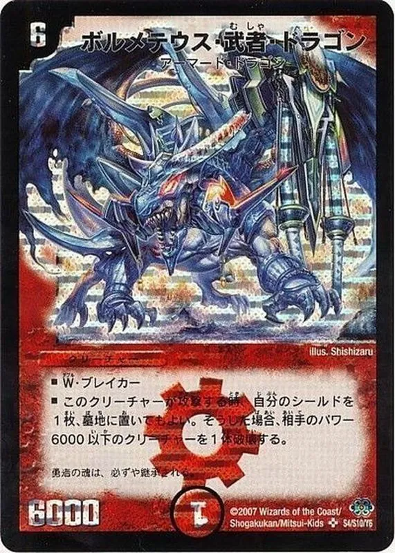カードラッシュ【デュエマ】の買取価格一覧|ラッシュメディア
