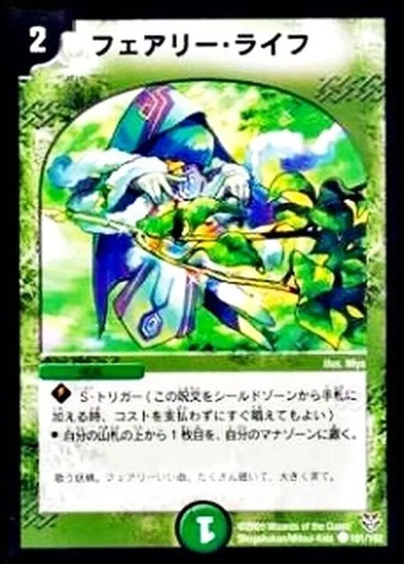 カードラッシュ【デュエマ】の買取価格一覧|ラッシュメディア