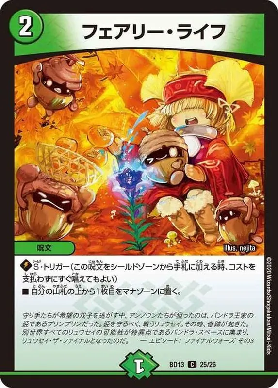 【PSA8】フェアリーライフ　プロモ　356 PSA8】フェアリーライフ プロモ 356