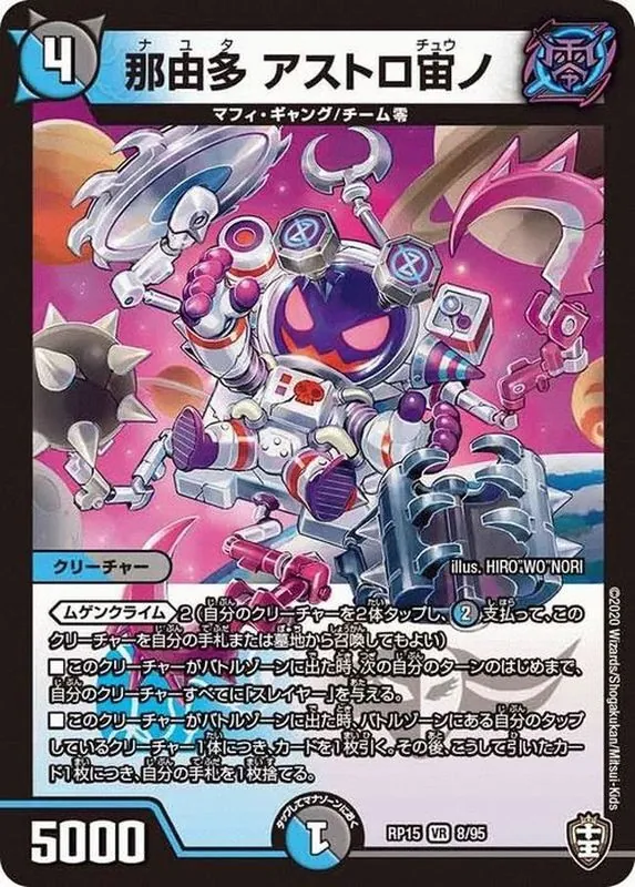 カードラッシュ【デュエマ】の買取価格一覧|ラッシュメディア