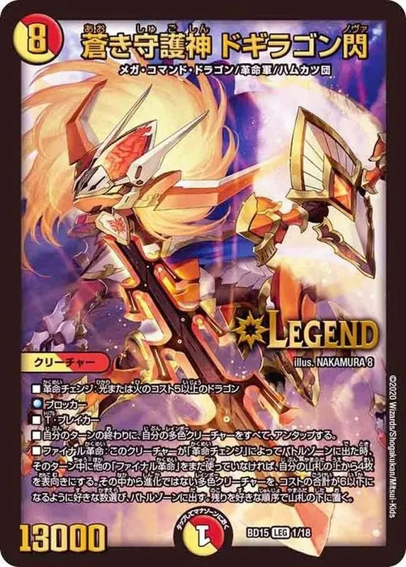 カードラッシュ【デュエマ】の買取価格一覧|ラッシュメディア