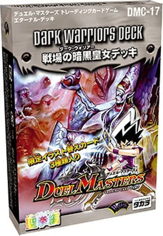 カードラッシュ【デュエマ】の買取価格一覧|ラッシュメディア