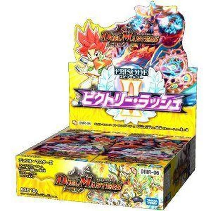 DM-05 未開封 BOX【値下げ交渉可】 DM-05 未開封 BOX【値下げ交渉可】 未開封BOX - カードラッシュDM