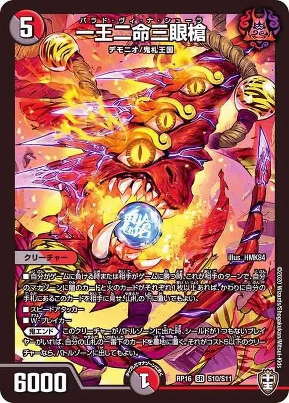 カードラッシュ【デュエマ】の買取価格一覧|ラッシュメディア