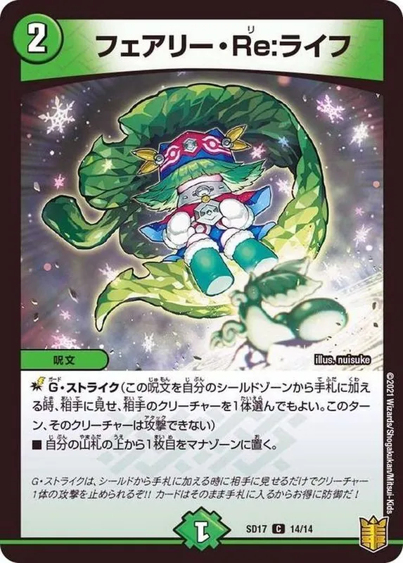 カードラッシュ【デュエマ】の買取価格一覧|ラッシュメディア