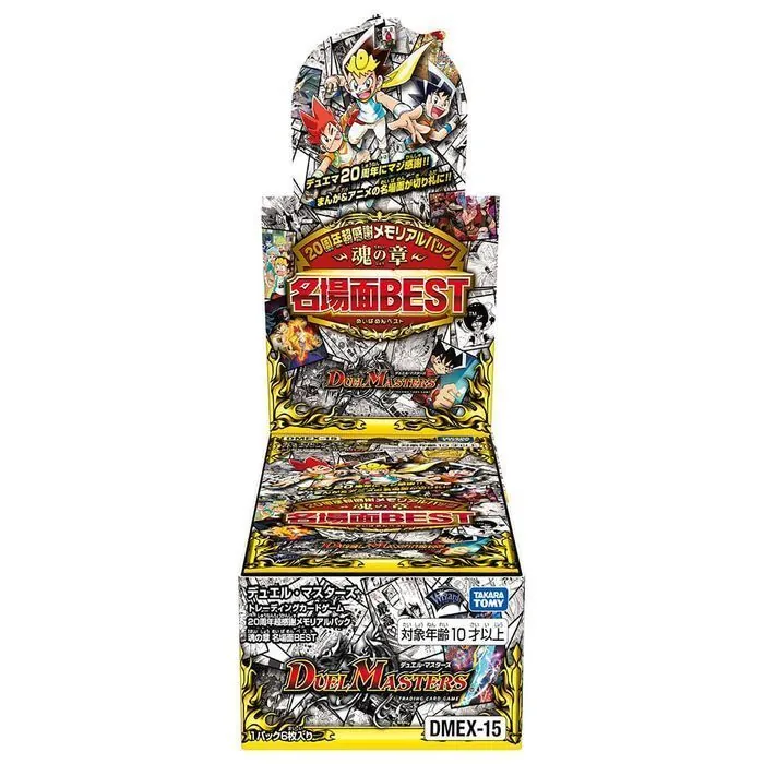 カードラッシュ【デュエマ】の買取価格一覧|ラッシュメディア