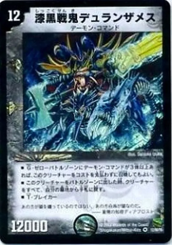 カードラッシュ【デュエマ】の買取価格一覧|ラッシュメディア