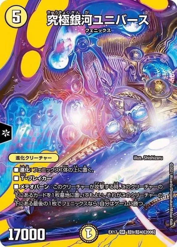 カードラッシュ【デュエマ】の買取価格一覧|ラッシュメディア