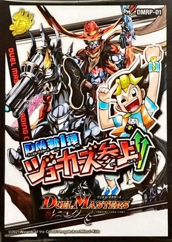 カードラッシュ【デュエマ】の買取価格一覧|ラッシュメディア