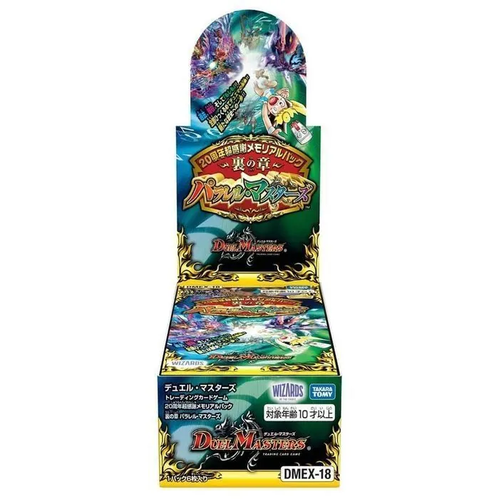カードラッシュ【デュエマ】の買取価格一覧|ラッシュメディア