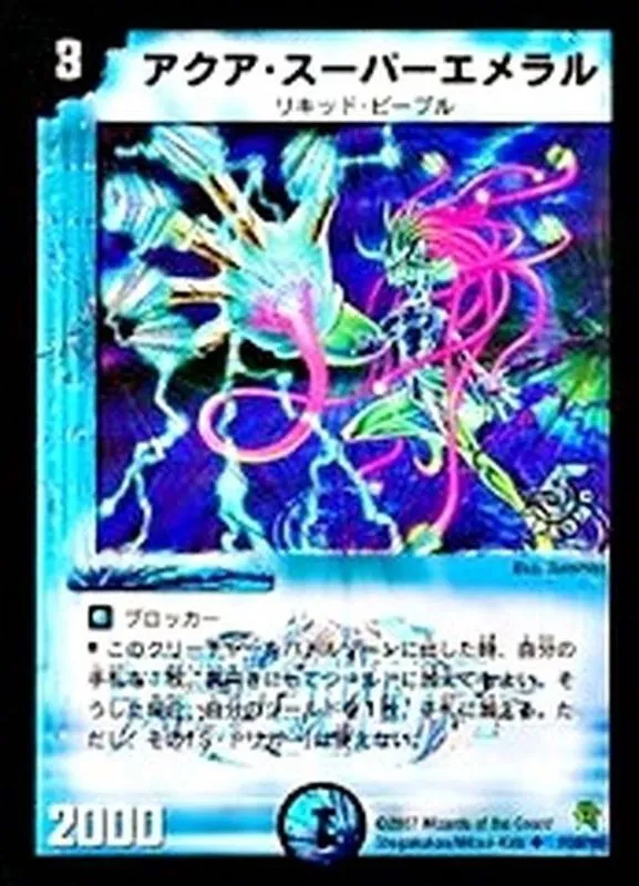 カードラッシュ【デュエマ】の買取価格一覧|ラッシュメディア