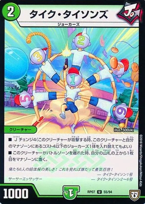 カードラッシュ【デュエマ】の買取価格一覧|ラッシュメディア