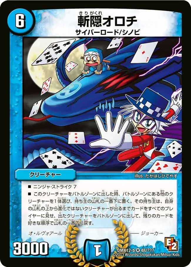 カードラッシュ【デュエマ】の買取価格一覧|ラッシュメディア