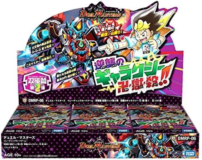 カードラッシュ【デュエマ】の買取価格一覧|ラッシュメディア