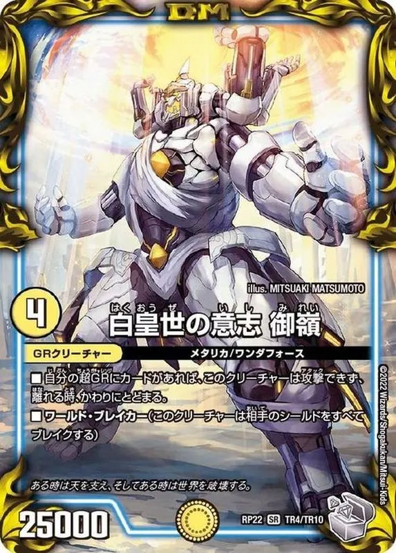 カードラッシュ【デュエマ】の買取価格一覧|ラッシュメディア