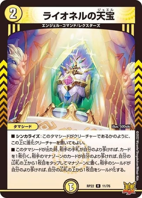 カードラッシュ【デュエマ】の買取価格一覧|ラッシュメディア