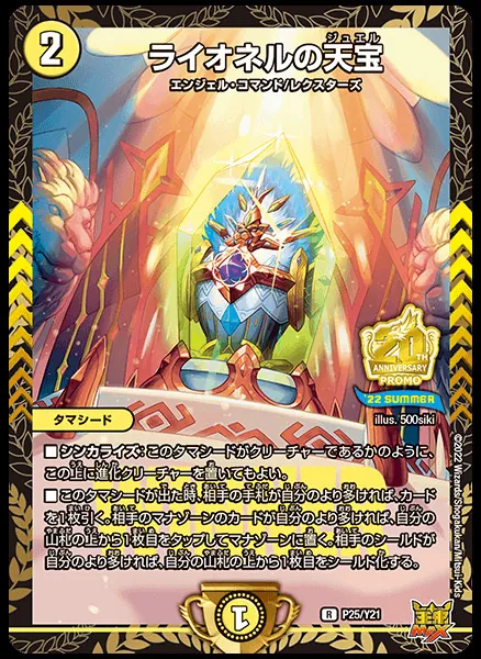 カードラッシュ【デュエマ】の買取価格一覧|ラッシュメディア