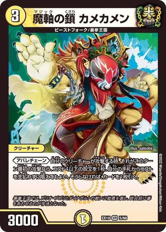 カードラッシュ【デュエマ】の買取価格一覧|ラッシュメディア