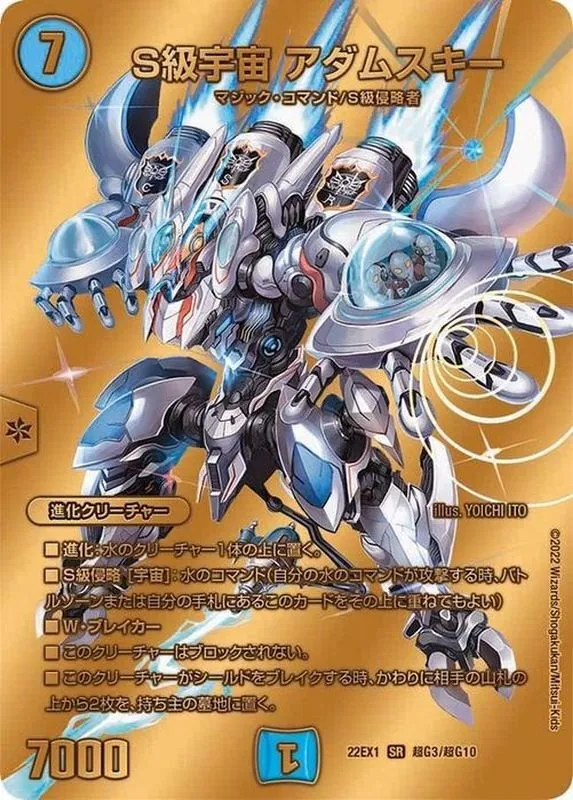 カードラッシュ【デュエマ】の買取価格一覧|ラッシュメディア